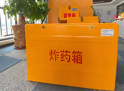 旬阳如何正确选择炸药箱？